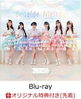 【楽天ブックス限定先着特典】Luce Twinkle Wink☆/Seaside Melody【Blu-ray】(2L判ブロマイド(複製サイン＆コメント入り)) [ Luce Twinkle Wink☆ ]