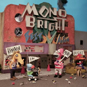 MONOBRIGHT BEST ALBUM ～REMAIN IN MONOBRIGHT～ [ MONOBRIGHT ]