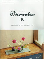 The Ikenobo (ざ・いけのぼう) 2020年 10月号 [雑誌]