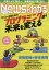 月刊 News (ニュース) がわかる 2020年 10月号 [雑誌]