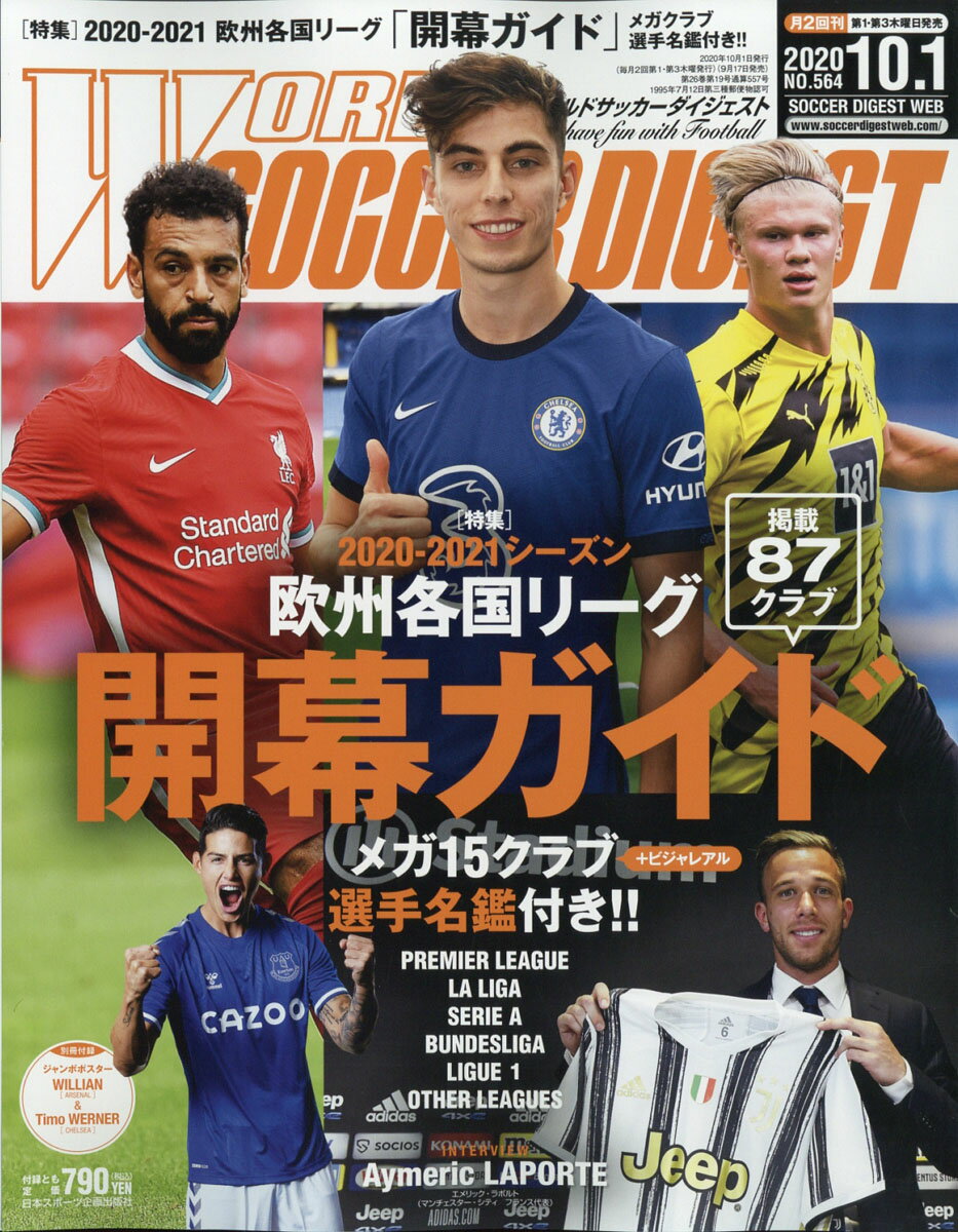 WORLD SOCCER DIGEST ([hTbJ[_CWFXg) 2020N 10 1 [G]