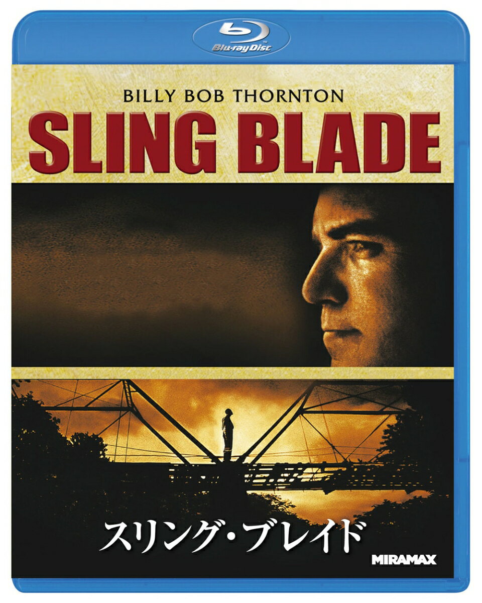 スリング ブレイド【Blu-ray】 ドワイト ヨーカム