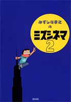 第2巻