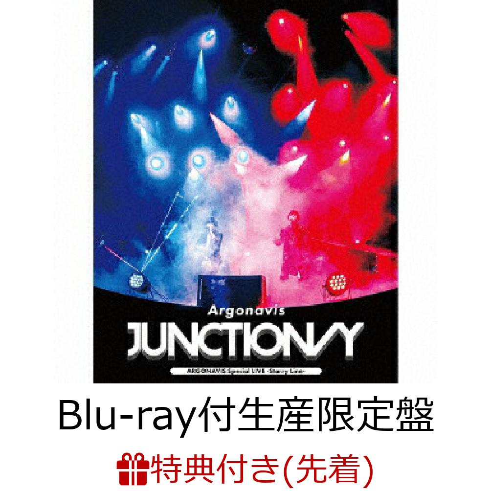 【楽天ブックス限定先着特典+先着特典】JUNCTION/Y 【Blu-ray付生産限定盤】(L版ブロマイド+Argonavis Acoustic音源CD -C Type-)