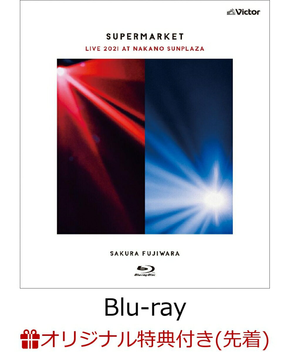 【楽天ブックス限定先着特典】「SUPERMARKET」Live 2021 at 中野サンプラザ【Blu-ray】(「オリジナル・ステッカー」 (E))