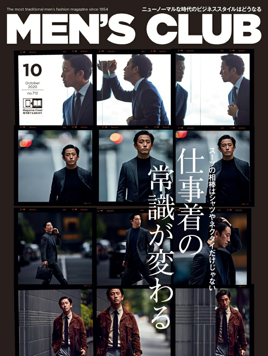 MEN'S CLUB (メンズクラブ) 2020年 10月号 [雑誌]