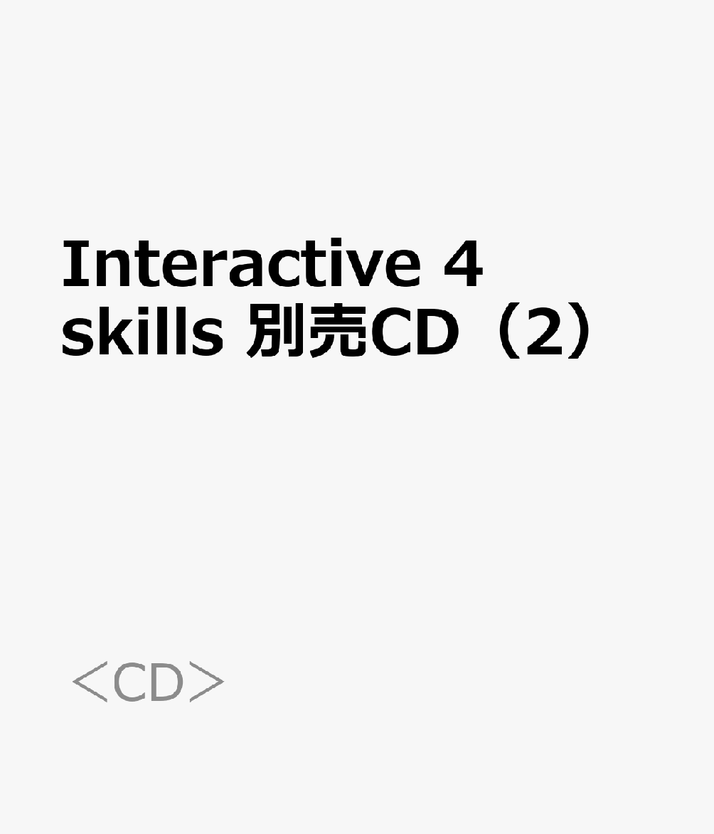 Interactive 4 skills 別売CD（2）