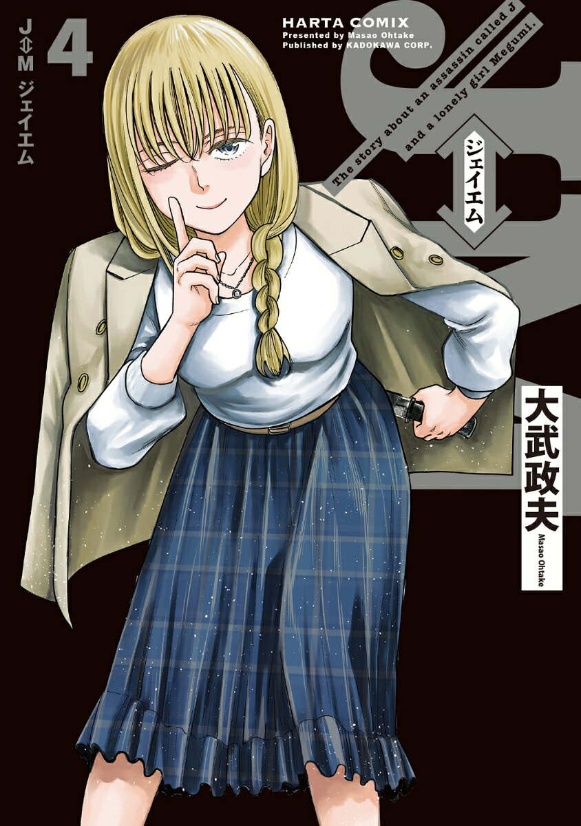 J⇔M ジェイエム 4