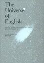 The universe of English 東京大学