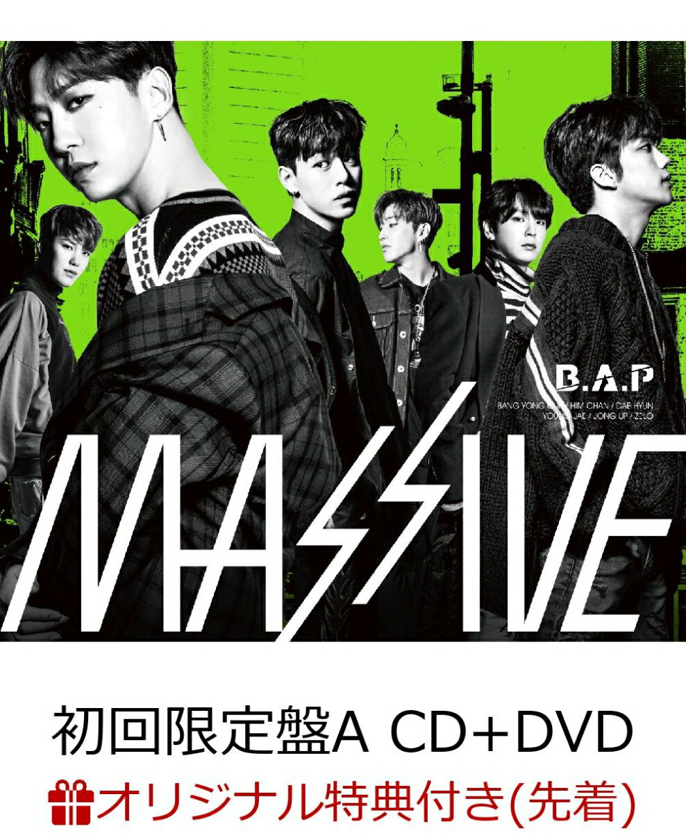 【楽天ブックス限定先着特典】MASSIVE (初回限定盤A CD＋DVD) (生写真付き)