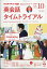 NHK 饸 Ѳåȥ饤 2020ǯ 10 []פ򸫤