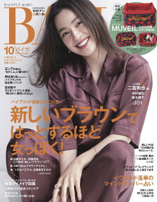 BAILA (バイラ) 2020年 10月号 [雑誌]