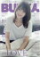 増刊BUBUKA ＝LOVE野口衣織ver. 2020年 10月号 [雑誌]