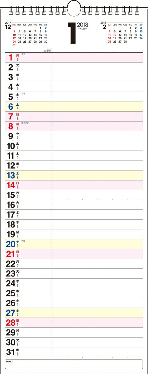 書き込み式スケジュールカレンダー【A3タテ長】（2018） （［カレンダー］）