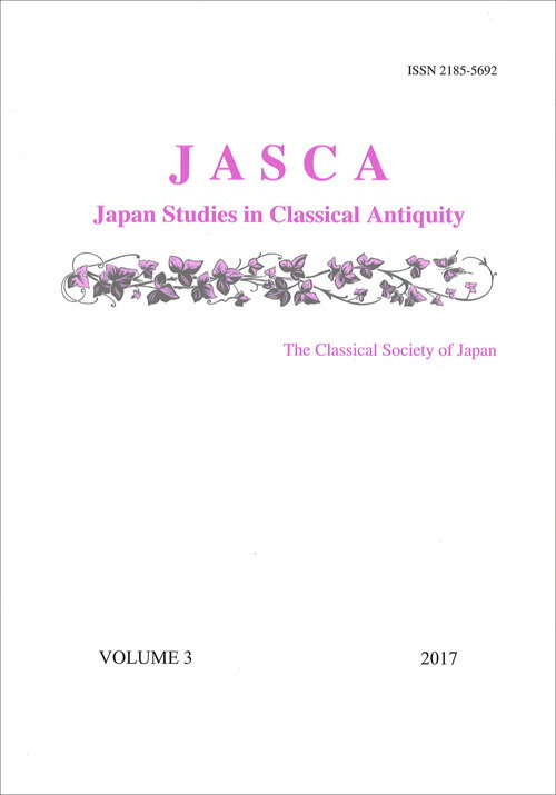 Japan Studies in Classical Antiquity Vol.3 [ The Classical Society of Japan ]