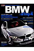 BMW×af　imp．（4） （Cartop　mook）