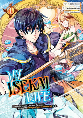 My Isekai Life 04: I Gained a Second Character Class and Became the Strongest Sage in the World! MY ISEKAI LIFE 04 My Isekai Life [ Shinkoshoto ]