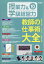 授業力&学級経営力 2020年 10月号 [雑誌]