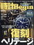 時計 Begin (ビギン) 2020年 10月号 [雑誌]