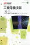 三菱電機技報 2020年 10月号 [雑誌]