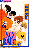 So　bad！（5）