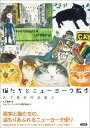 猫たちとニューヨーク散歩 久下貴史作品集2 [ 久下貴史 ]