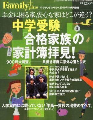 ��ؼ����ֹ�ʲ�²�פβȷ����Ҹ� ! 2010ǯ 10��� �λ����