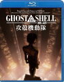 GHOST IN THE SHELL/攻殻機動隊2.0【Blu-ray】