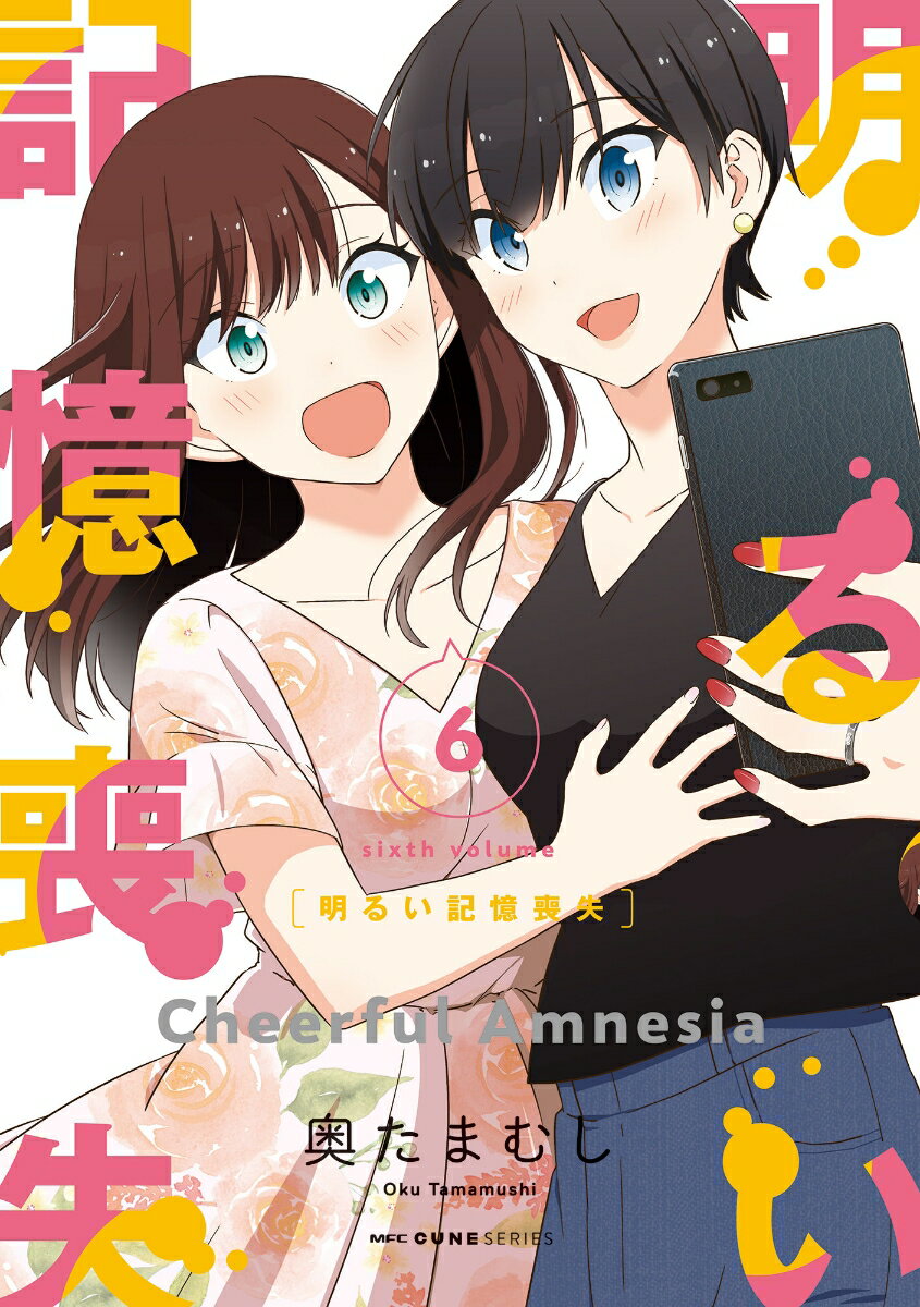 第6巻