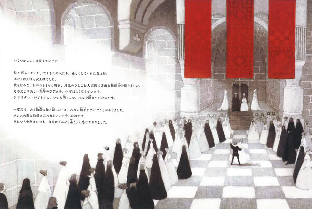 城の少年 [ 菊地秀行 ]の紹介画像3