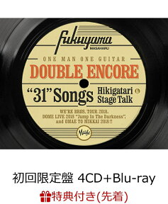 【先着特典】DOUBLE ENCORE (初回限定盤 4CD＋Blu-ray) (A2サイズポスター(8つ折り)付き) [ 福山雅治 ]