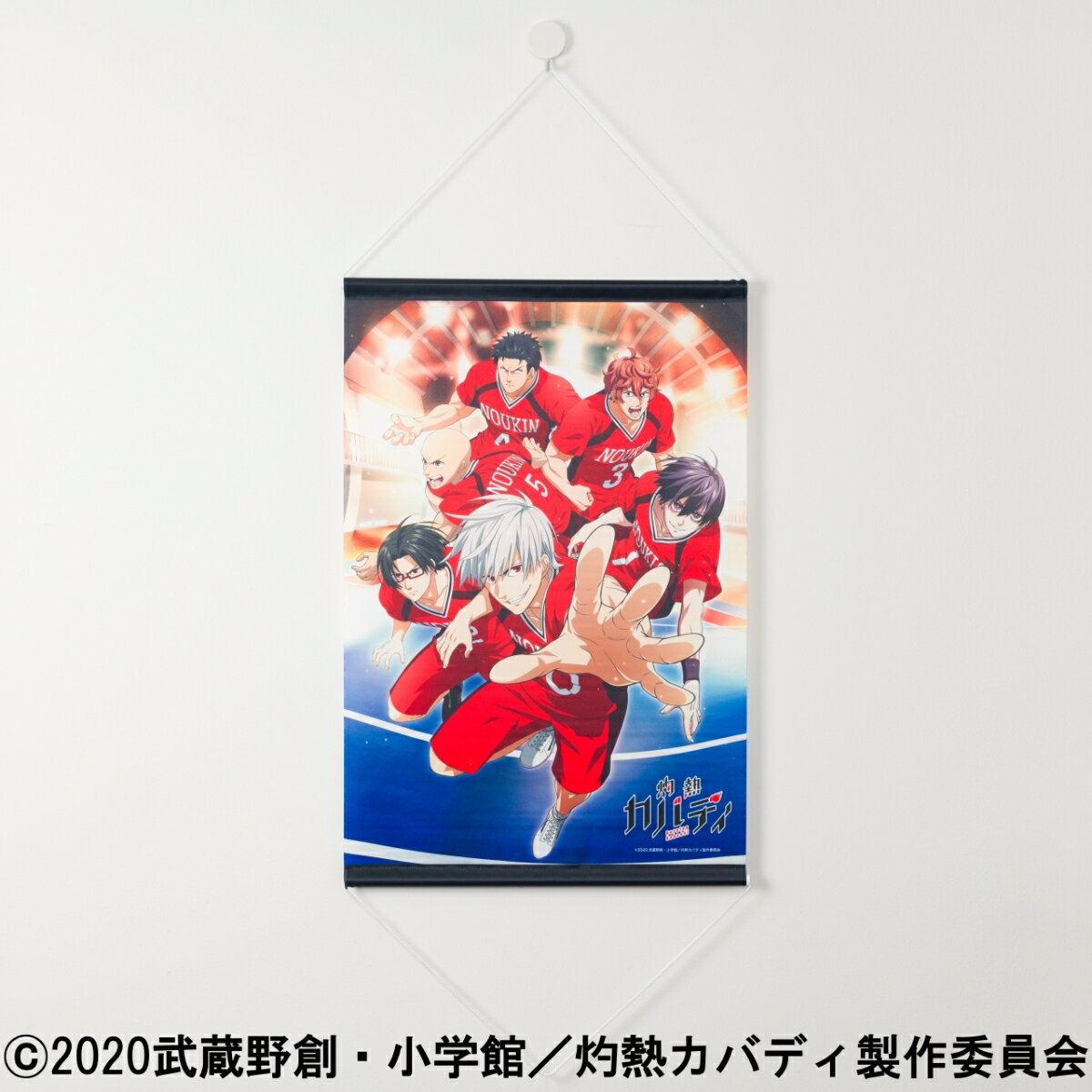 灼熱カバディ B2タペストリー【グッズ】