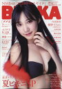 BUBKA (ブブカ) 2020年 10月号 [雑誌]