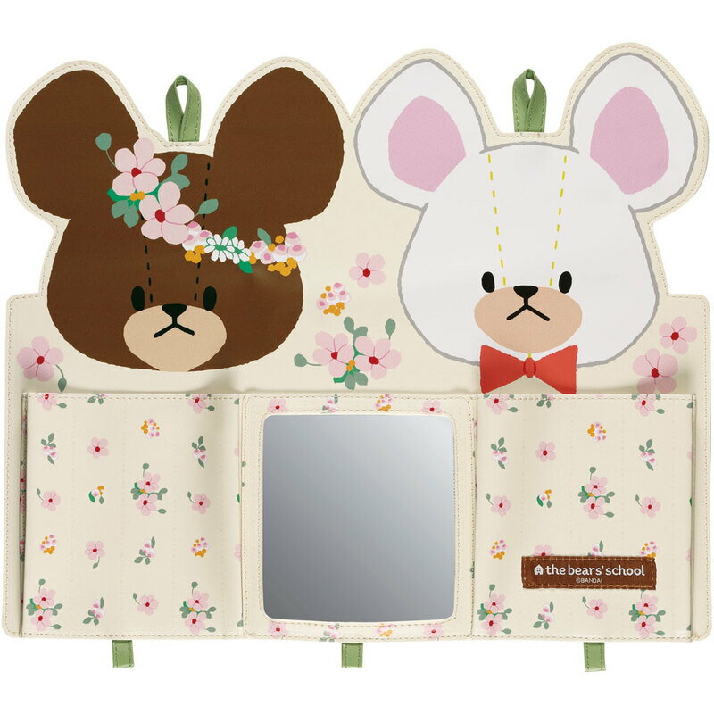 くまのがっこう　みじたくポケット