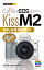 今すぐ使えるかんたんmini　Canon EOS Kiss M2　基本＆応用撮影ガイド [ 鈴木 さや香＋MOSH books ]