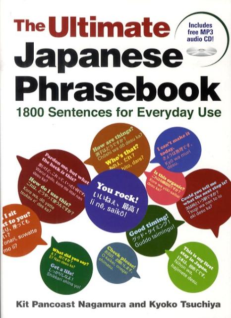 The　ultimate　Japanese　phrasebook