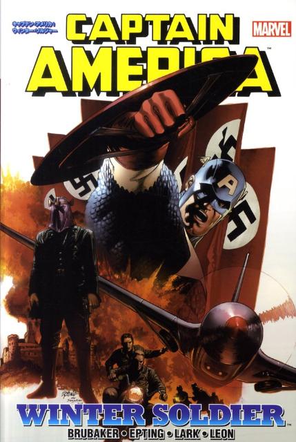 キャプテン・アメリカ：ウィンター・ソルジャー