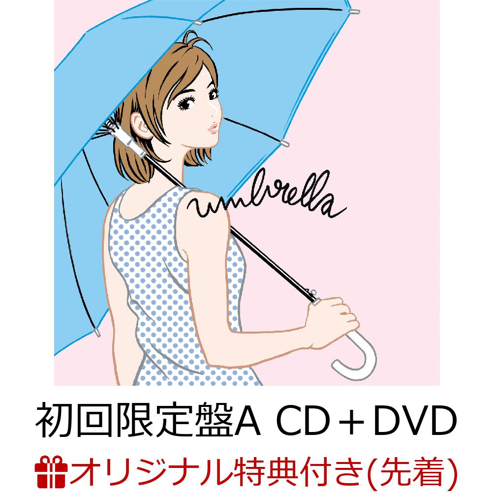 【楽天ブックス限定先着特典】umbrella / Dropout (初回限定盤A CD＋DVD) (チケットホルダー)