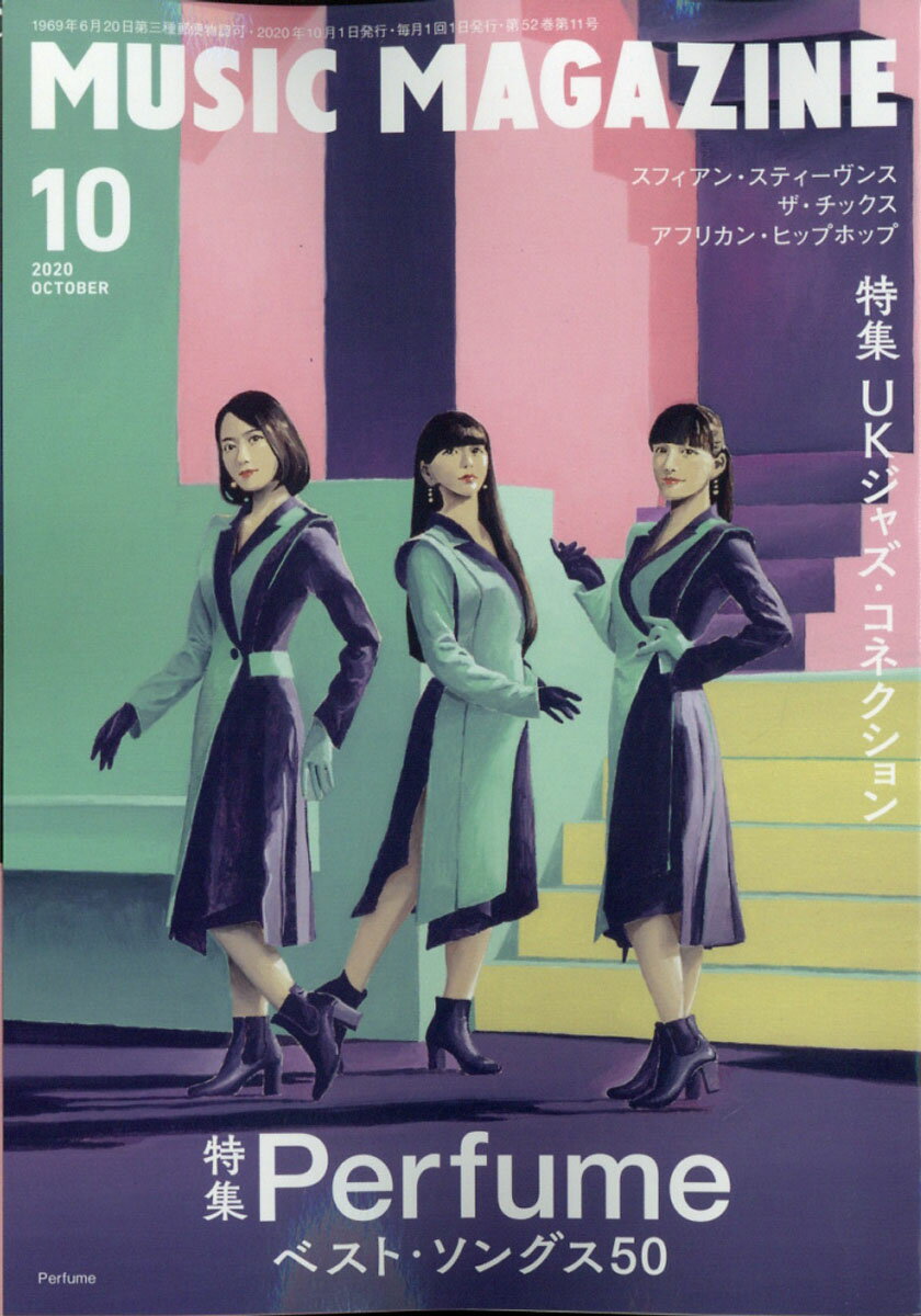 MUSIC MAGAZINE (ミュージックマガジン) 2020年 10月号 [雑誌]