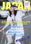ROCKIN'ON JAPAN (ロッキング・オン・ジャパン) 2020年 10月号 [雑誌]