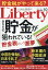 The Liberty (ザ・リバティ) 2020年 10月号 [雑誌]