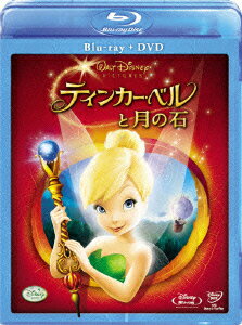 ティンカー・ベルと月の石【Blu-ray