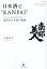 日本酒で“KANPAI” 岩手から海外進出を果たした『南部美人』革新の軌跡