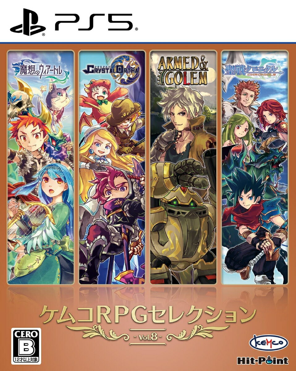 ケムコRPGセレクション Vol.8