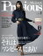 Precious (プレシャス) 2020年 10月号 [雑誌]