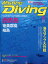 Marine Diving (マリンダイビング) 2020年 10月号 [雑誌]