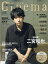 Cinema★Cinema (シネマシネマ) No.89 2020年 10月号 [雑誌]