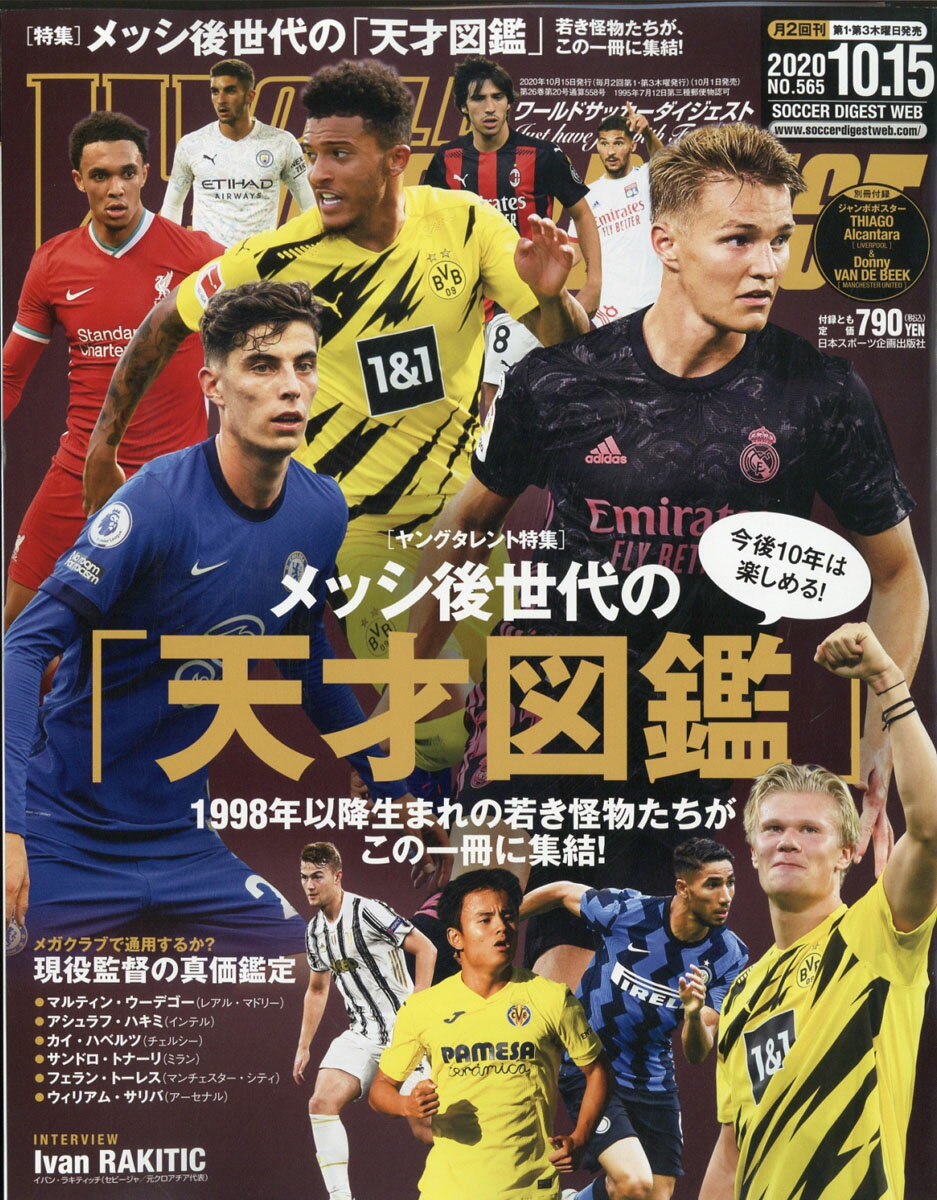 WORLD SOCCER DIGEST ([hTbJ[_CWFXg) 2020N 10 15 [G]