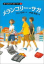 【楽天ブックスならいつでも送料無料】