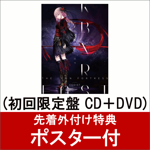 【告知ポスター付】 KABANERI OF THE IRON FORTRESS (初回限定盤 CD＋DVD)